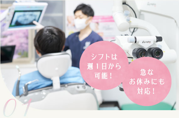 柔軟な働き方が可能!