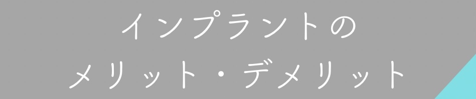 健康な歯を守るために - 3