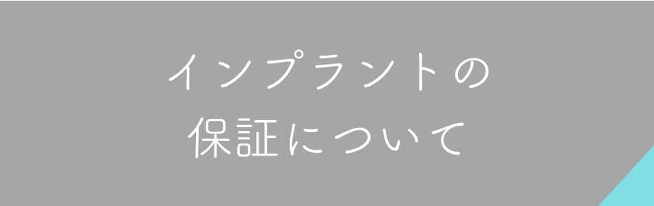 健康な歯を守るために - 6